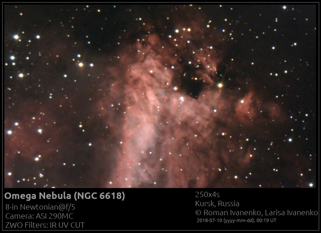 Туманность M 17 (NGC 6618) 10 июля 2018