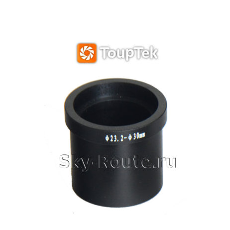 Кольцо переходное для видеоокуляра ToupCam 23.2 мм - 30.0 мм