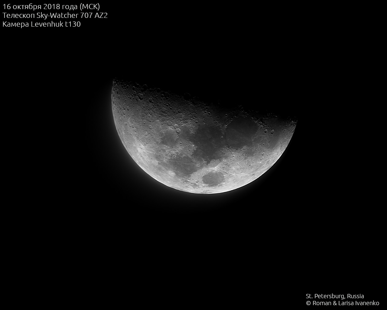 Луна в телескоп 70 мм