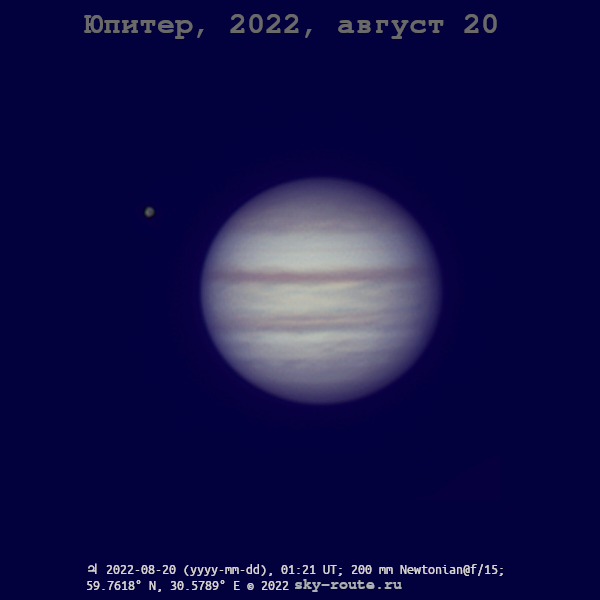 юпитер 20 августа 2022